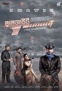 Run Out (2015) трейлер фильма в хорошем качестве 1080p