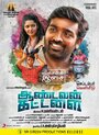 Aandavan Kattalai (2016) кадры фильма смотреть онлайн в хорошем качестве