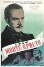 Граф Монте-Кристо: Эдмон Дантес (1942) скачать бесплатно в хорошем качестве без регистрации и смс 1080p