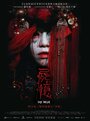 Shi yi (2015) кадры фильма смотреть онлайн в хорошем качестве