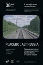 Placebo: Alt.Russia (2016) трейлер фильма в хорошем качестве 1080p