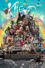 Кусо (2017) трейлер фильма в хорошем качестве 1080p