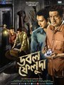 Double Feluda