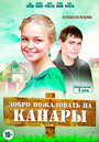 Добро пожаловать на Канары (2016) трейлер фильма в хорошем качестве 1080p