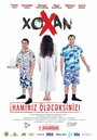 Хохан (2014) кадры фильма смотреть онлайн в хорошем качестве