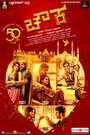 Chowka (2017) кадры фильма смотреть онлайн в хорошем качестве