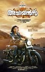 Achayans (2017) кадры фильма смотреть онлайн в хорошем качестве