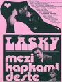 Любовь между каплями дождя (1979) кадры фильма смотреть онлайн в хорошем качестве