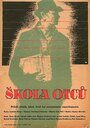 Смотреть «Школа отцов» онлайн фильм в хорошем качестве