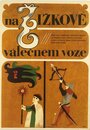 На боевой повозке Жижки (1968) трейлер фильма в хорошем качестве 1080p