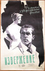 Извержение (1958) скачать бесплатно в хорошем качестве без регистрации и смс 1080p