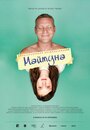 Monkey (2016) скачать бесплатно в хорошем качестве без регистрации и смс 1080p