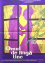 Omul de lînga tine (1961) трейлер фильма в хорошем качестве 1080p