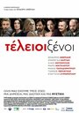 Идеальные незнакомцы (2016) трейлер фильма в хорошем качестве 1080p