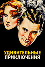 Удивительные приключения (1936) трейлер фильма в хорошем качестве 1080p