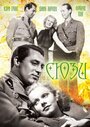 Сюзи (1936) трейлер фильма в хорошем качестве 1080p