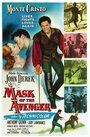 Маска мстителя (1951) кадры фильма смотреть онлайн в хорошем качестве