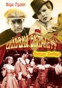 Сильвия Скарлетт (1935) скачать бесплатно в хорошем качестве без регистрации и смс 1080p