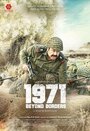 1971: Вне границ (2017) кадры фильма смотреть онлайн в хорошем качестве