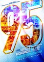 95 (2017) кадры фильма смотреть онлайн в хорошем качестве