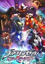 Ultraman Zero Gaiden: Killer the Beatstar (2011) кадры фильма смотреть онлайн в хорошем качестве