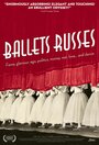 Русские балерины (2005) кадры фильма смотреть онлайн в хорошем качестве