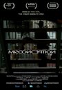 Misconception (2017) кадры фильма смотреть онлайн в хорошем качестве