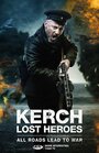 Керчь. Потерянные герои (2015) трейлер фильма в хорошем качестве 1080p