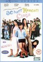 30 hari mencari cinta (2004) трейлер фильма в хорошем качестве 1080p