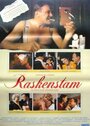 Raskenstam (1983) скачать бесплатно в хорошем качестве без регистрации и смс 1080p