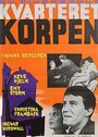 Вороний квартал (1963) кадры фильма смотреть онлайн в хорошем качестве