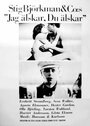 Jag älskar, du älskar (1968) трейлер фильма в хорошем качестве 1080p