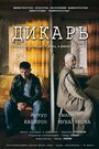 Дикарь (2016) трейлер фильма в хорошем качестве 1080p