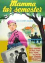 Мама берет выходной (1957) скачать бесплатно в хорошем качестве без регистрации и смс 1080p