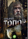 Топор (2018) трейлер фильма в хорошем качестве 1080p