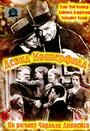 Дэвид Копперфилд (1935) трейлер фильма в хорошем качестве 1080p