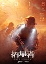 Следопыт (2019) трейлер фильма в хорошем качестве 1080p