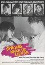 Sprong naar de liefde (1982) трейлер фильма в хорошем качестве 1080p