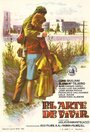 Искусство жизни (1965) трейлер фильма в хорошем качестве 1080p