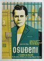 Осужденный (1950) трейлер фильма в хорошем качестве 1080p