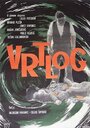 Vrtlog (1964) скачать бесплатно в хорошем качестве без регистрации и смс 1080p