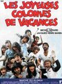 Les joyeuses colonies de vacances (1979) скачать бесплатно в хорошем качестве без регистрации и смс 1080p