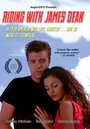 Riding with James Dean (1998) кадры фильма смотреть онлайн в хорошем качестве