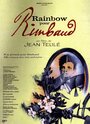 Радуга для Рембо (1996) трейлер фильма в хорошем качестве 1080p