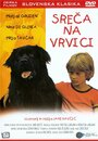 Смотреть «Счастье на поводке» онлайн фильм в хорошем качестве