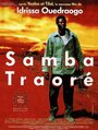 Самба Траоре (1992) трейлер фильма в хорошем качестве 1080p