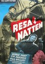 Resa i natten (1955) трейлер фильма в хорошем качестве 1080p