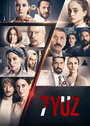 7 лиц (2017) трейлер фильма в хорошем качестве 1080p