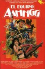 El equipo Aahhgg (1989) скачать бесплатно в хорошем качестве без регистрации и смс 1080p