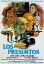 Los presuntos (1986) трейлер фильма в хорошем качестве 1080p